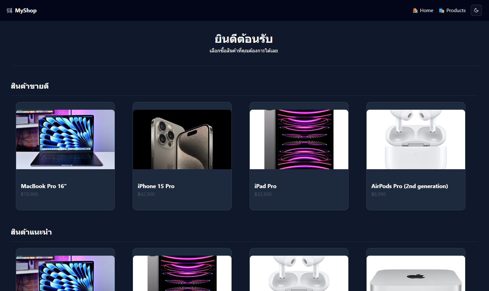 Show Shop