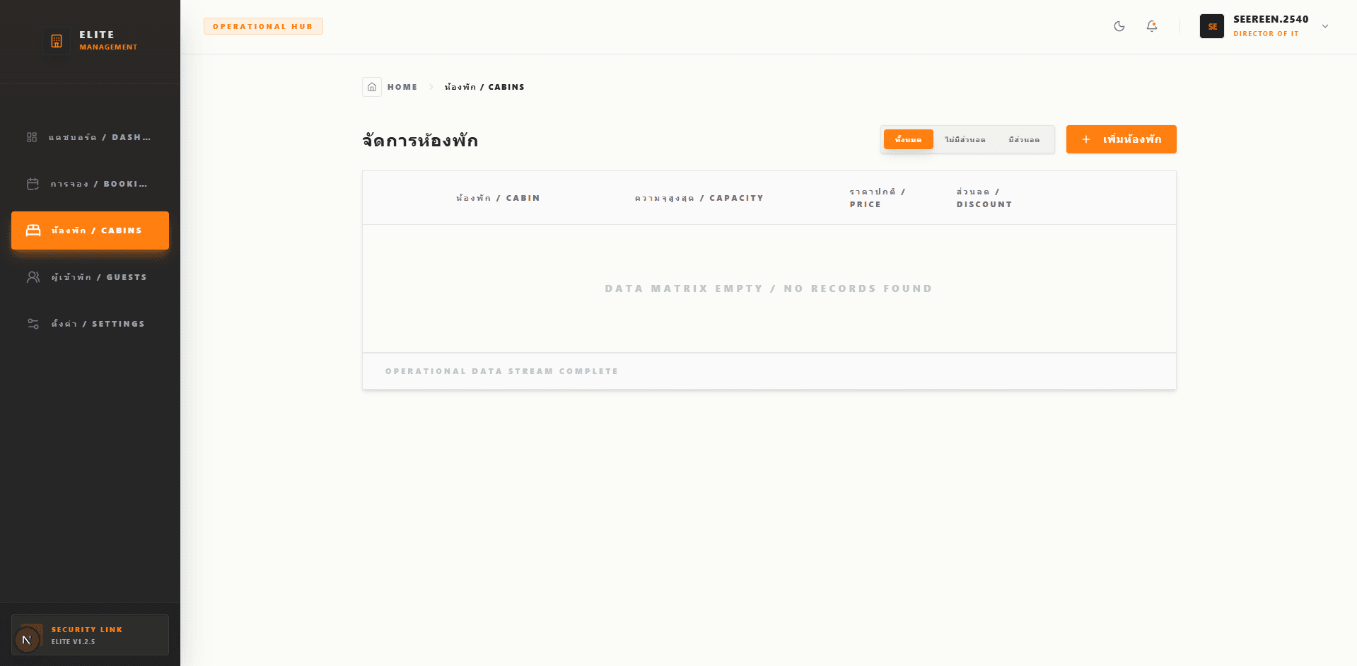 Hotel Management System - image 4