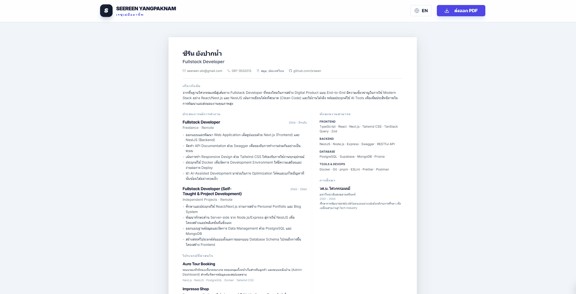 My CV Website - image 2